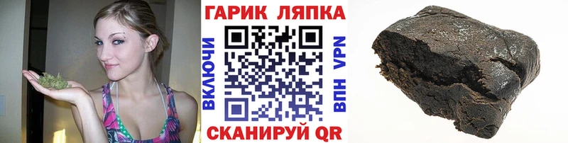 ГАШ гашик  Купить закладки  Уржум 