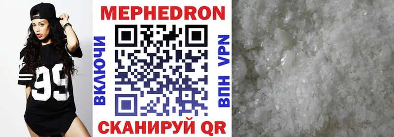 МЕФ кристаллы  Купить где  Уржум 